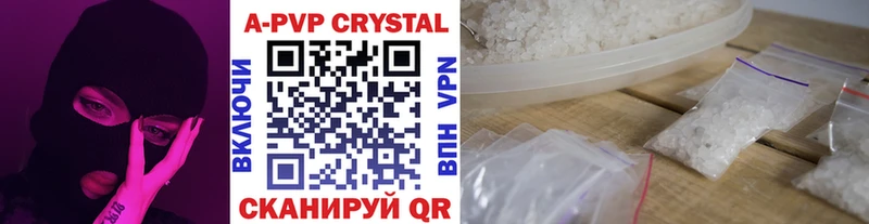 A PVP Crystall  магазин продажи   Баймак 