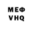 КЕТАМИН VHQ Eduard Schurr