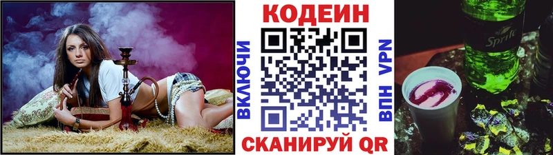 Кодеиновый сироп Lean напиток Lean (лин) Баймак