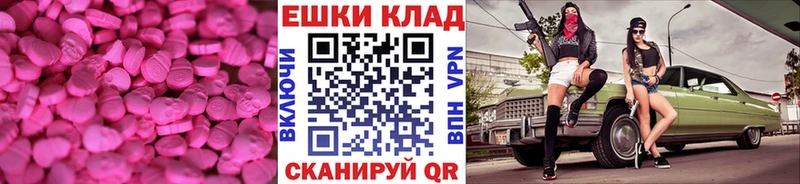 Экстази 300 mg  ОМГ ОМГ как войти  Баймак  где продают  