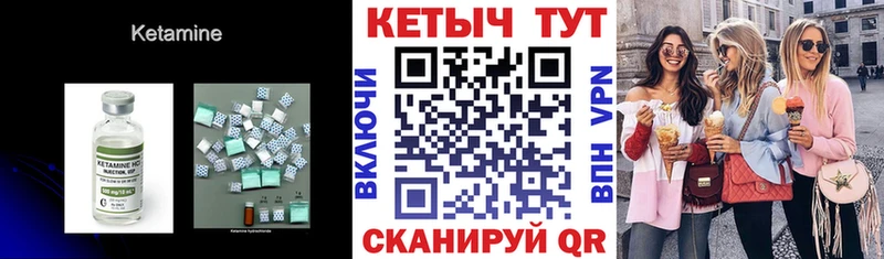 КЕТАМИН ketamine  даркнет сайт  Баймак 