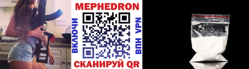 МЕФ mephedrone  Баймак 