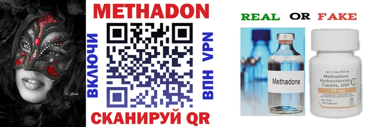 где можно купить Баймак МЕТАДОН methadone